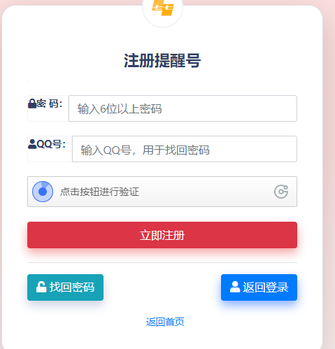 七七云提醒,賬號注冊及設(shè)置提醒_手把手視頻教程